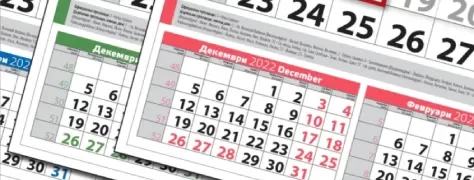 Работни календари с едно тяло