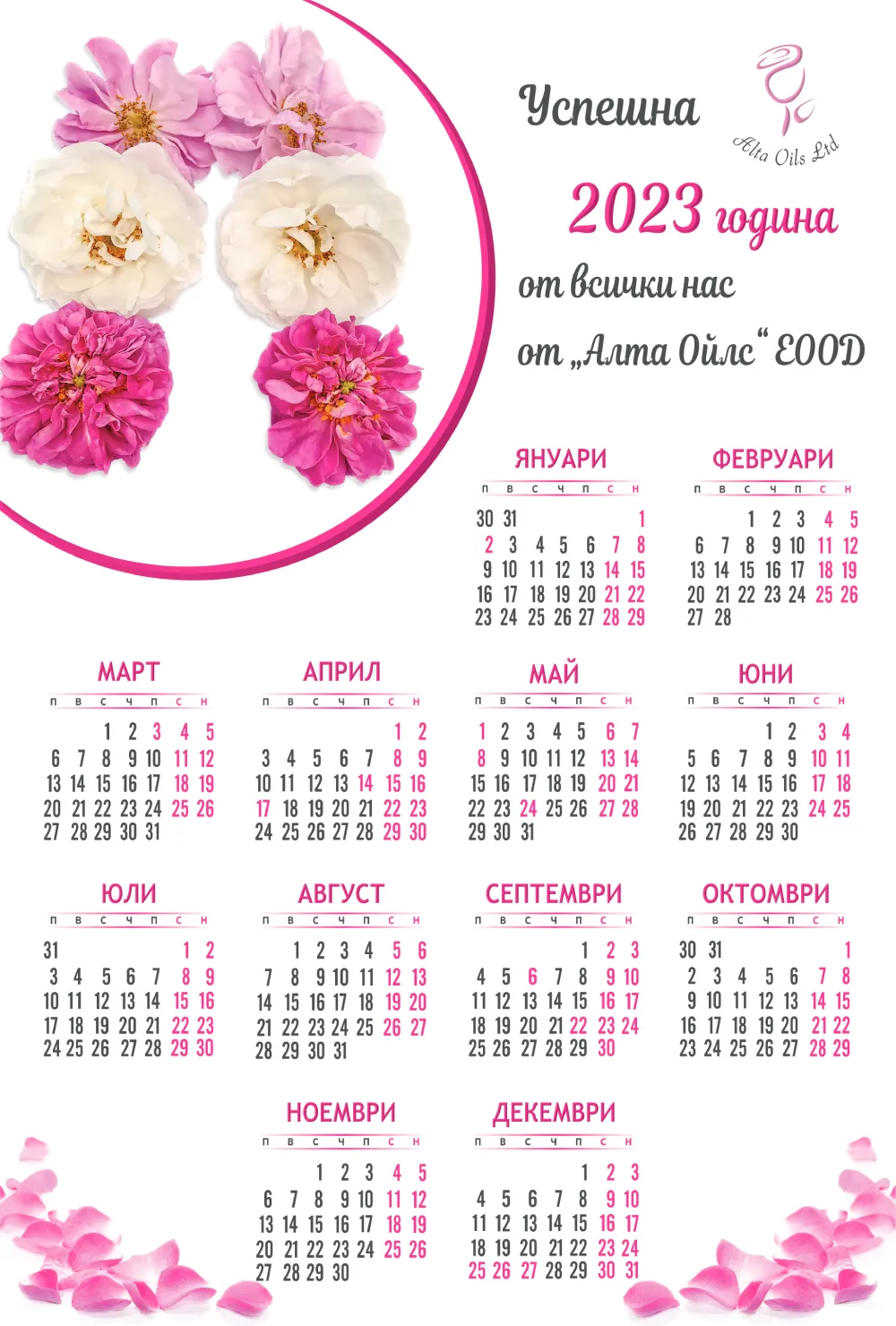 Kalendar_ednolistov_2023