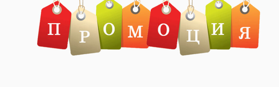 promocia_1
